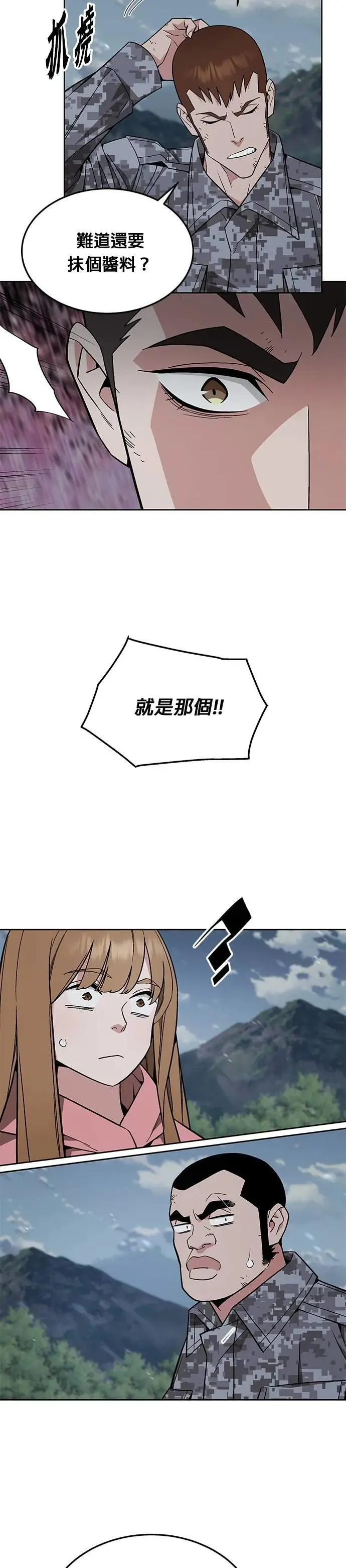 第44话 貘(2)23