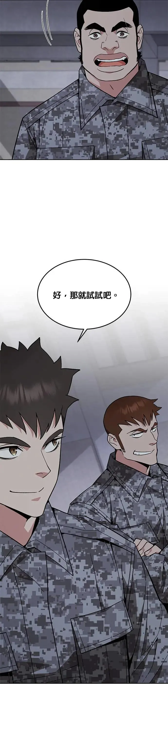 第45话 貘(3)31