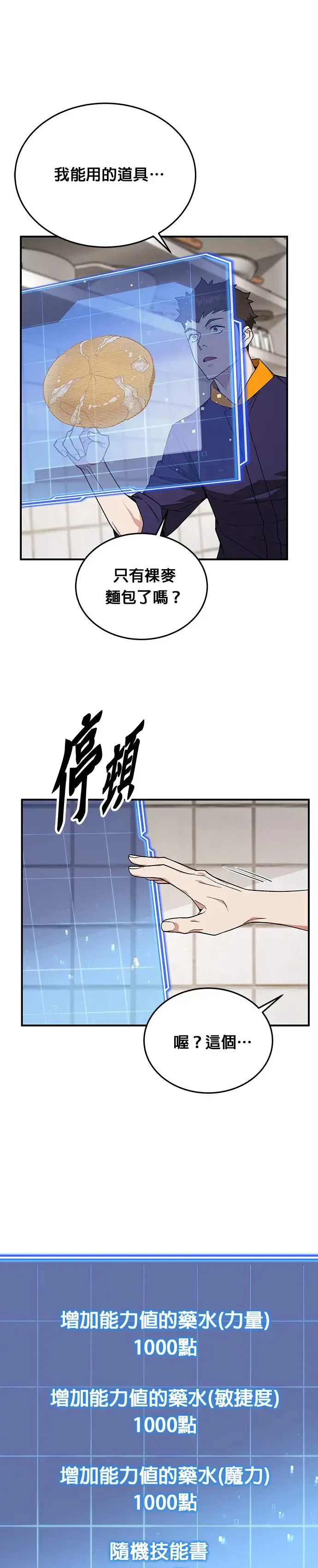 第10话 新怪物21