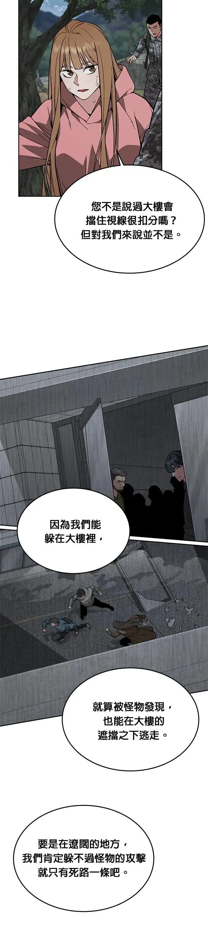 第39话 军舍(1)28