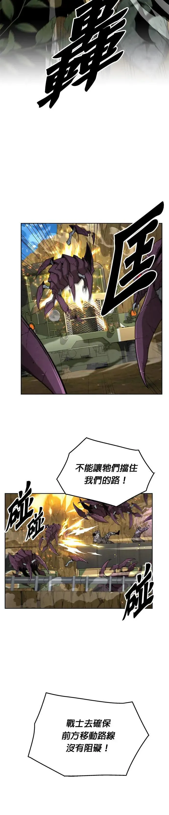 第38话 成功下山1
