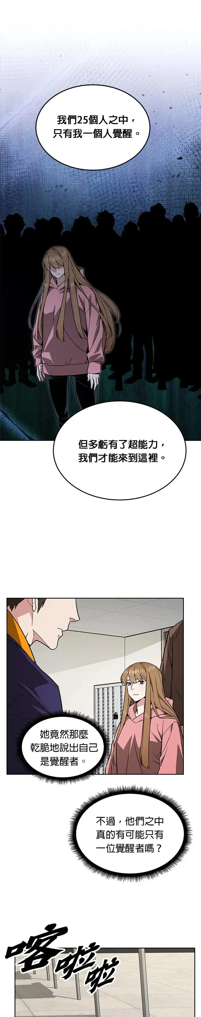 第22话 威胁14