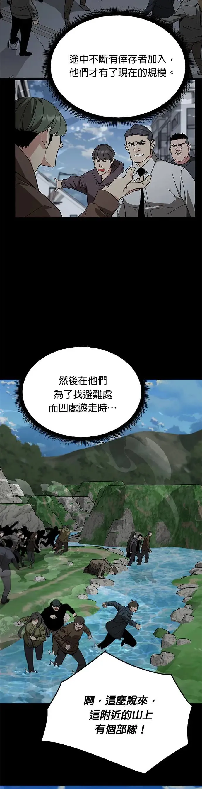第22话 威胁8