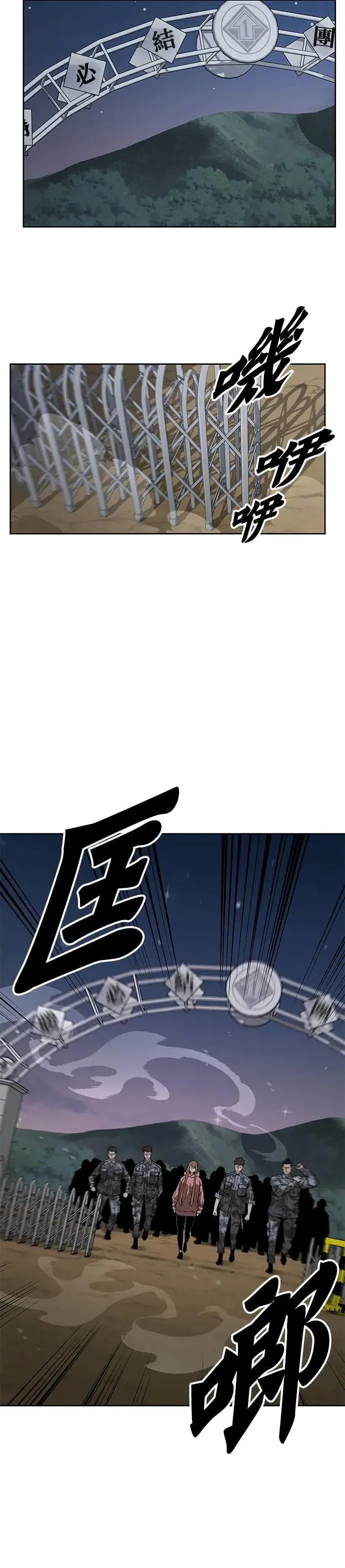 第31话 下山(2)29
