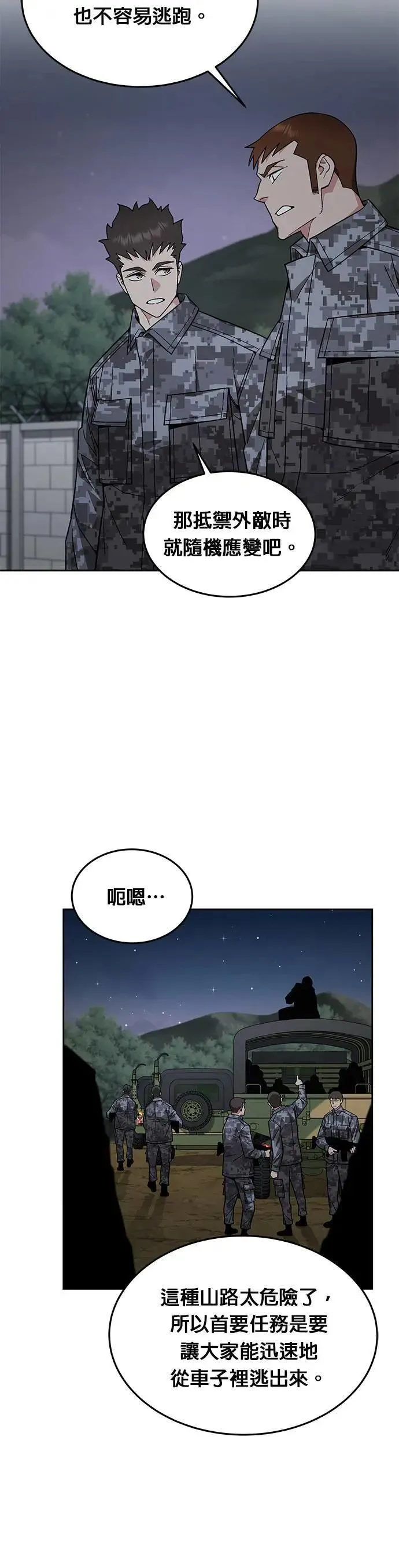 第32话 下山(3)17