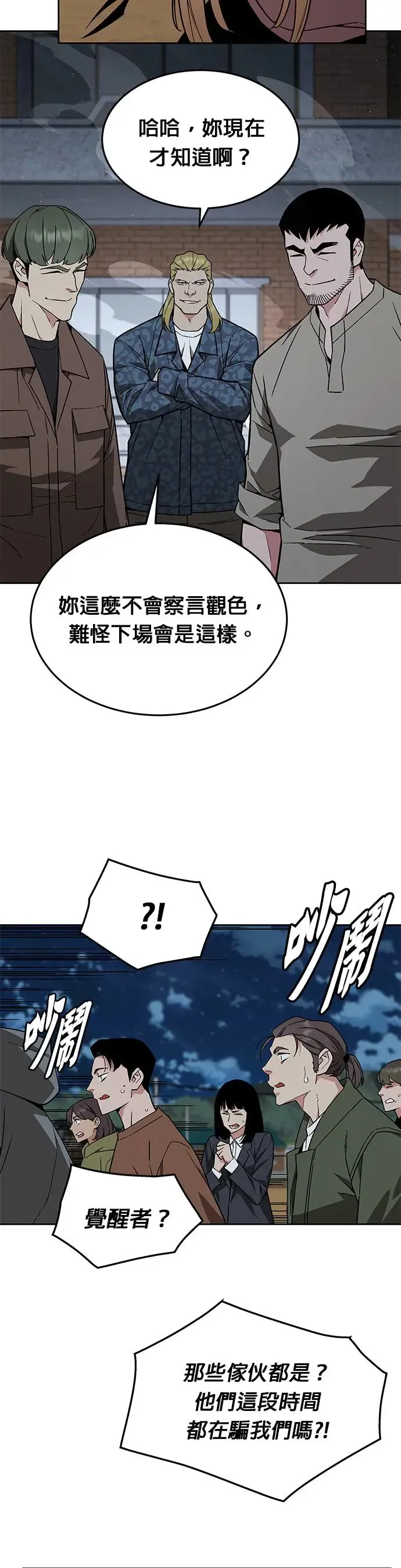第25话 整顿阶级(1)25