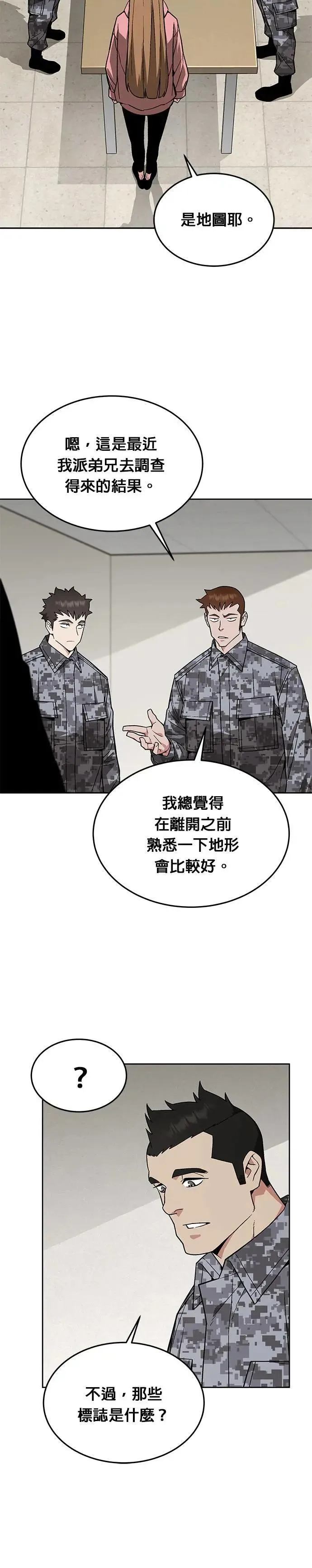 第32话 下山(3)1