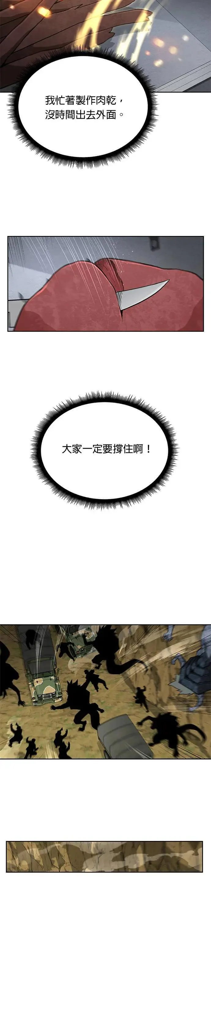 第36话 曾经的战友(1)14