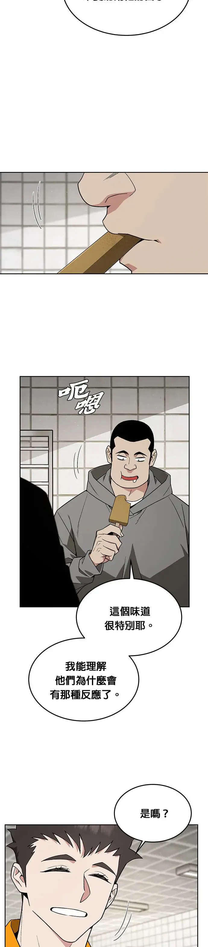 第24话 审问(2)1