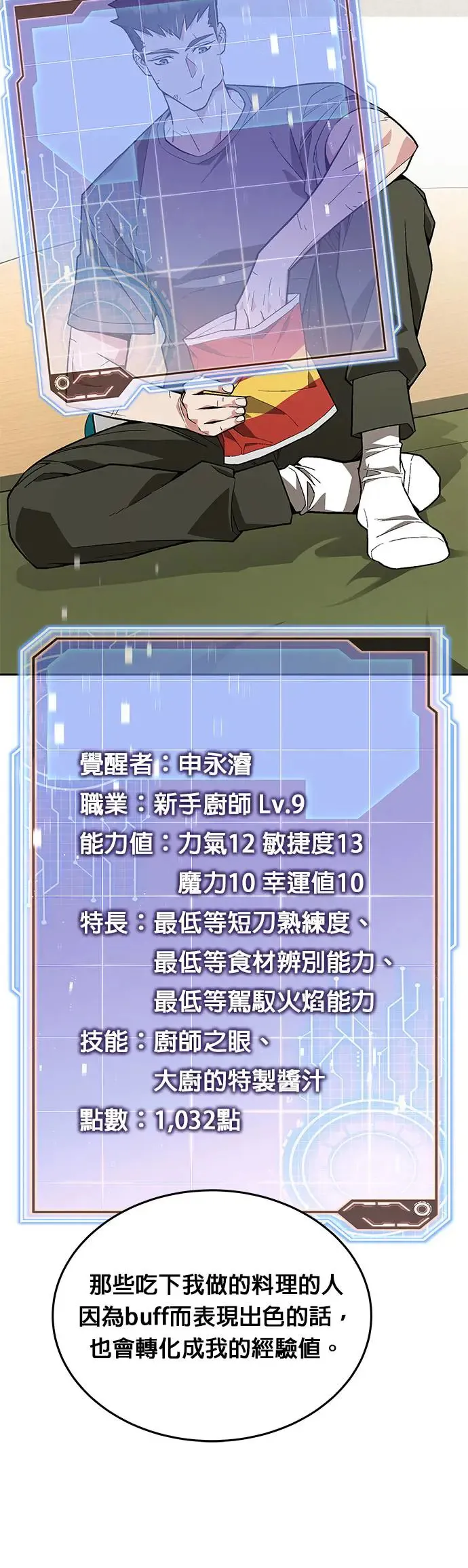 第15话 那个东西有多大33