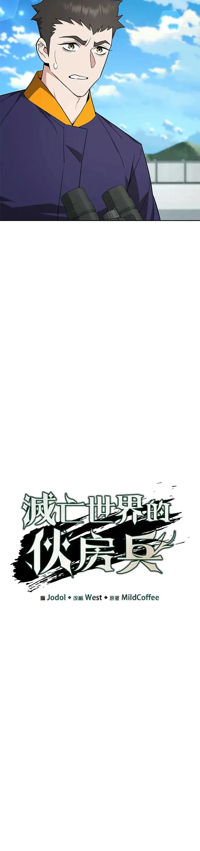 第11话 夜袭(1)7