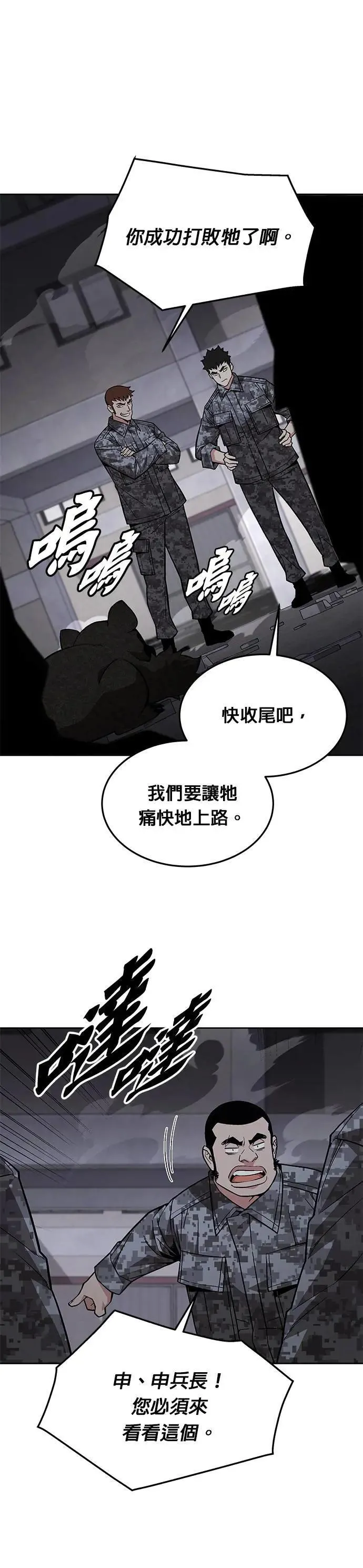 第45话 貘(3)20