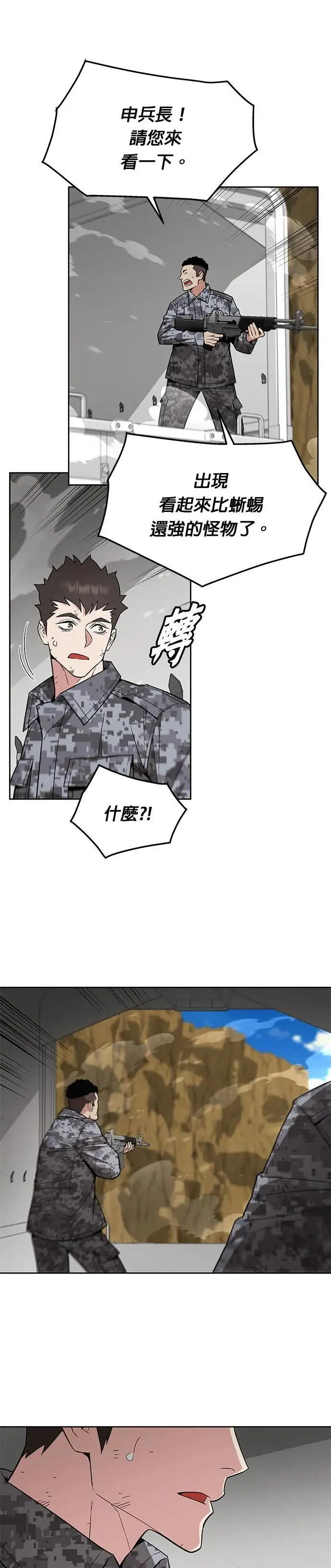 第38话 成功下山11