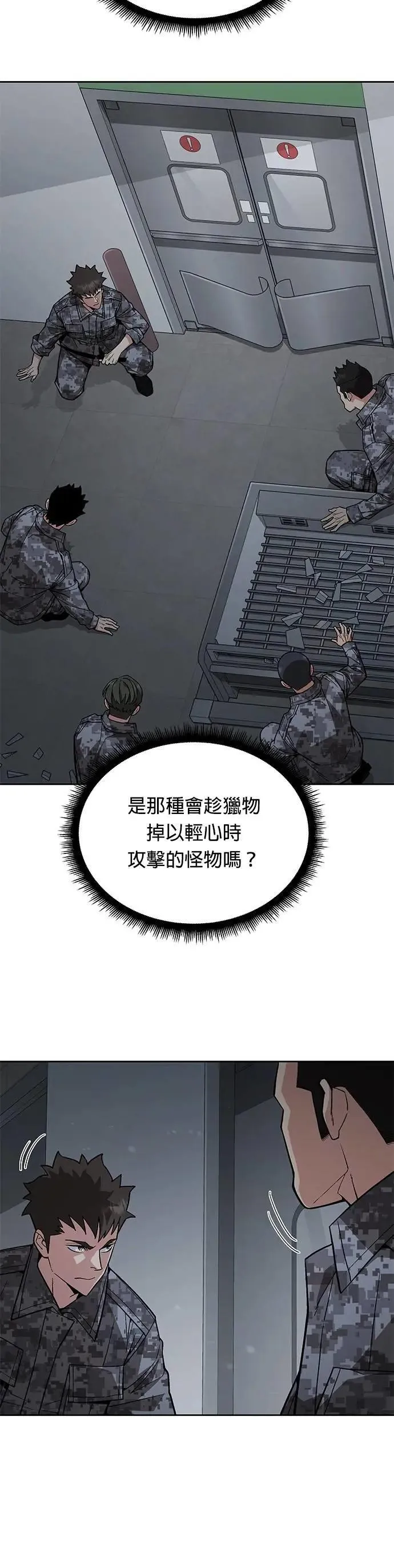 第47话 空荡荡的商场(2)2