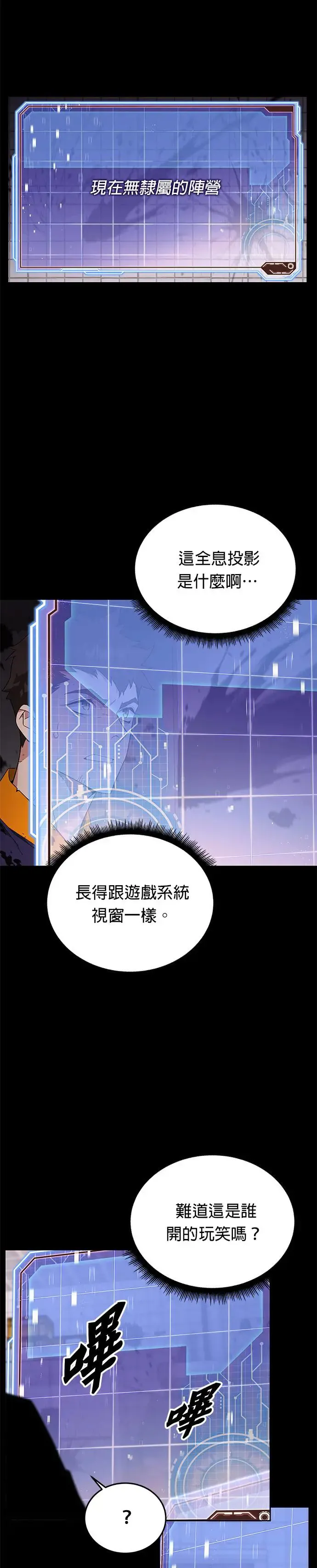 第2话 觉醒38