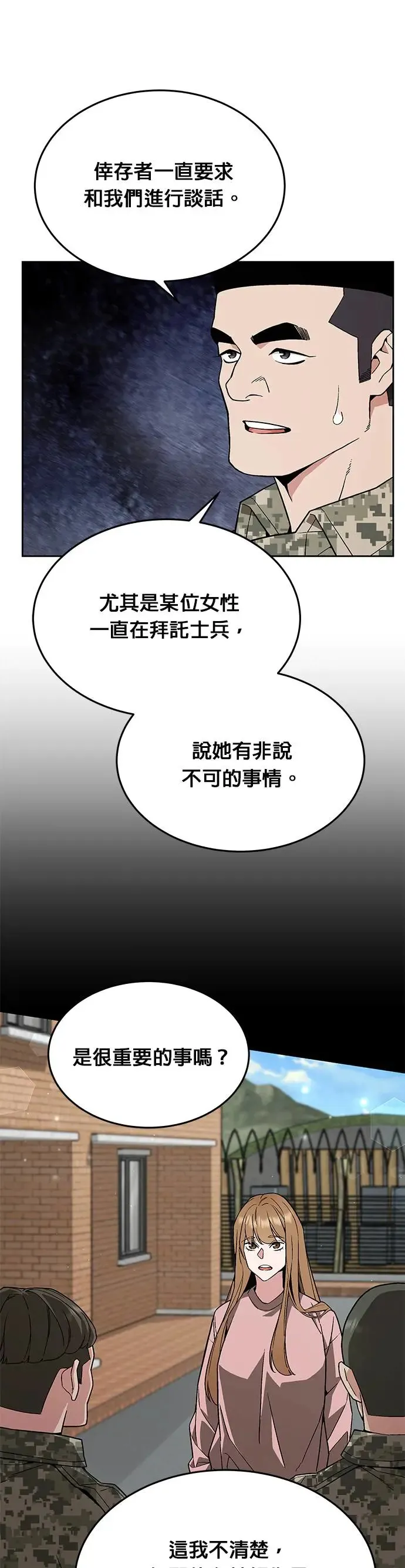 第19话 金中尉(2)21