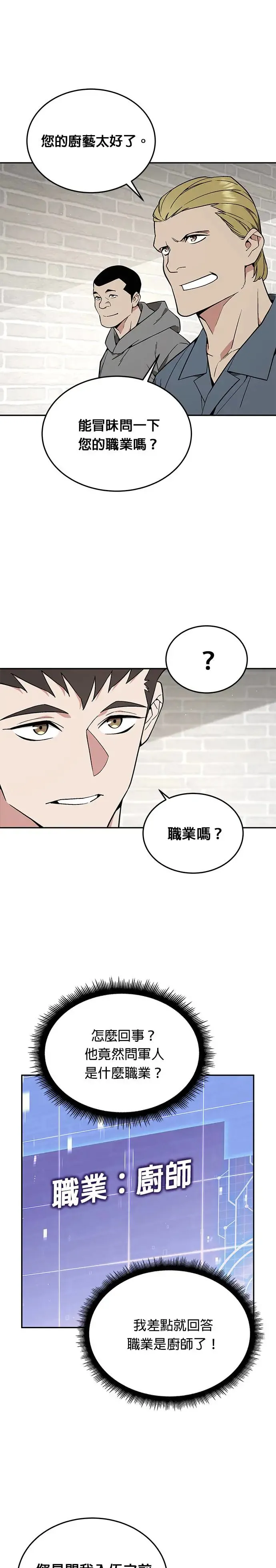 第17话 幸存者(2)27