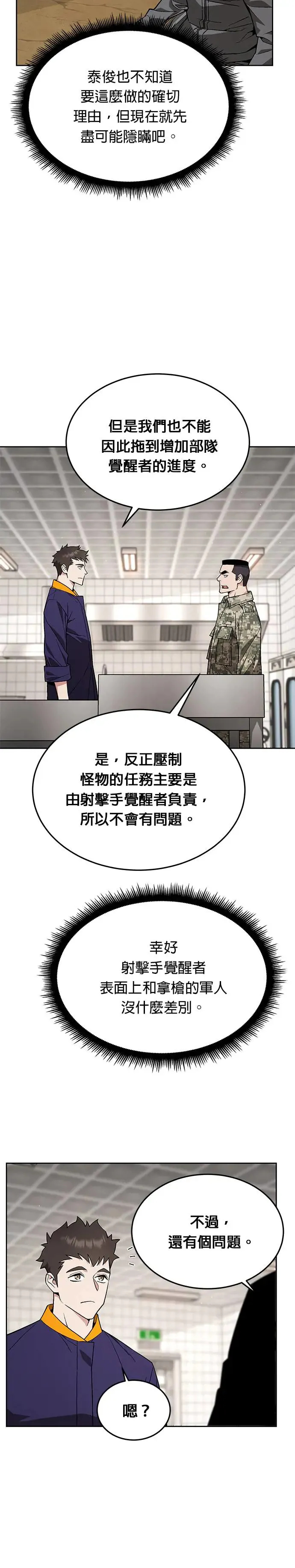 第19话 金中尉(2)20
