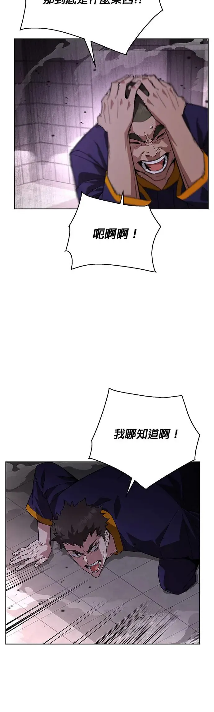 第1话 灭亡世界的伙房兵63