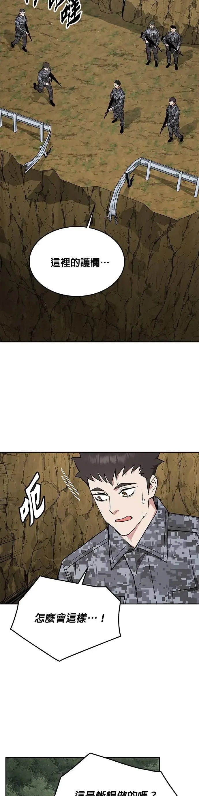 第35话 下山(6)22
