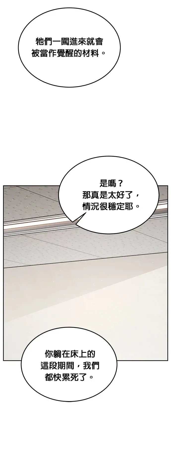 第16话 幸存者(1)15
