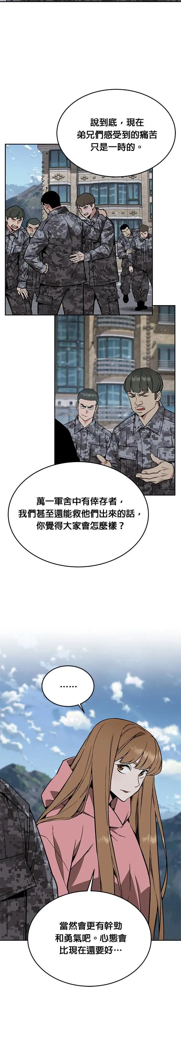 第40话 军舍(2)23