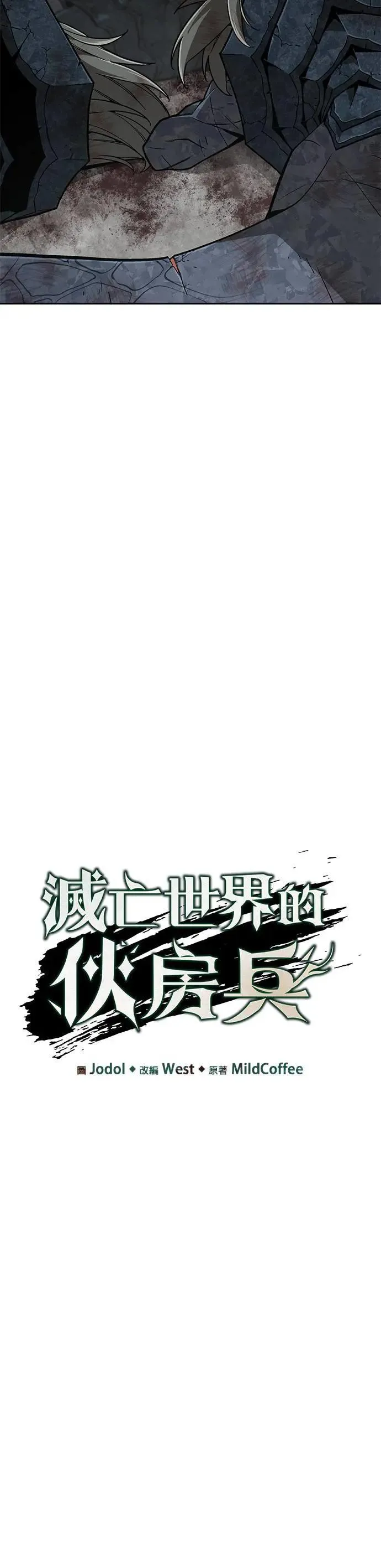 第36话 曾经的战友(1)7