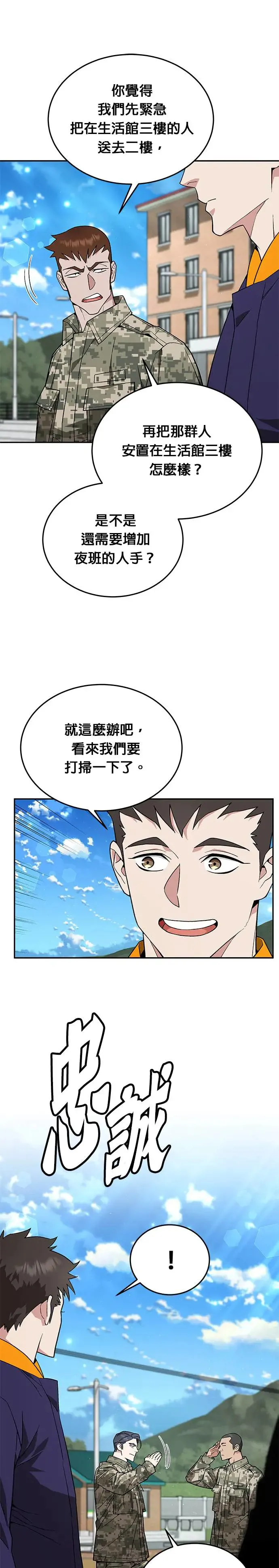 第17话 幸存者(2)6