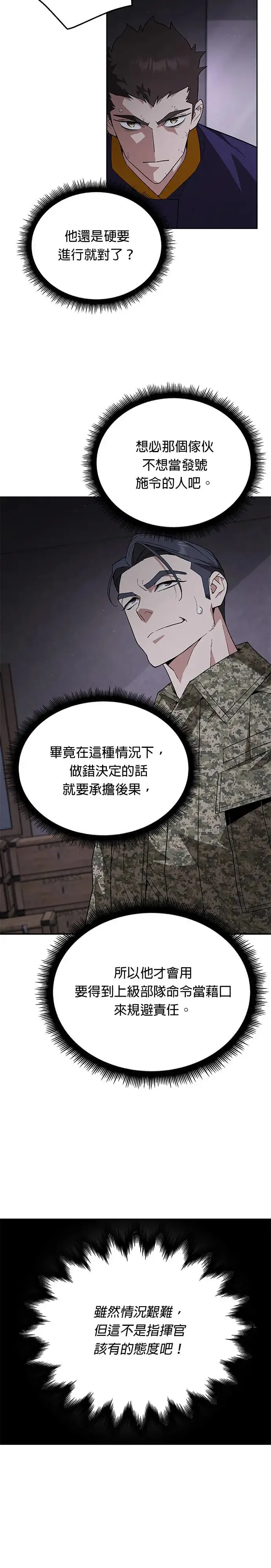 第4话 会议20