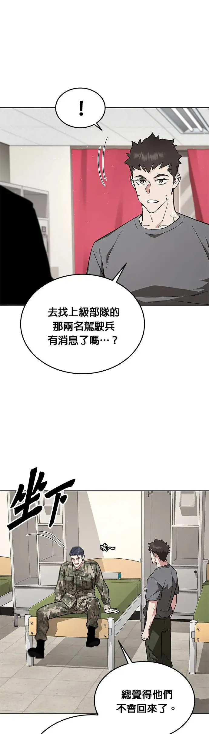 第16话 幸存者(1)3