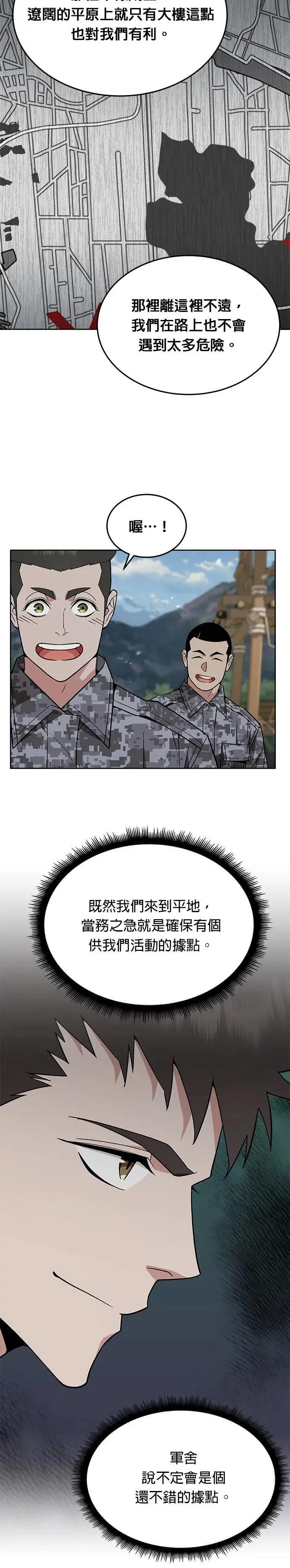 第39话 军舍(1)16