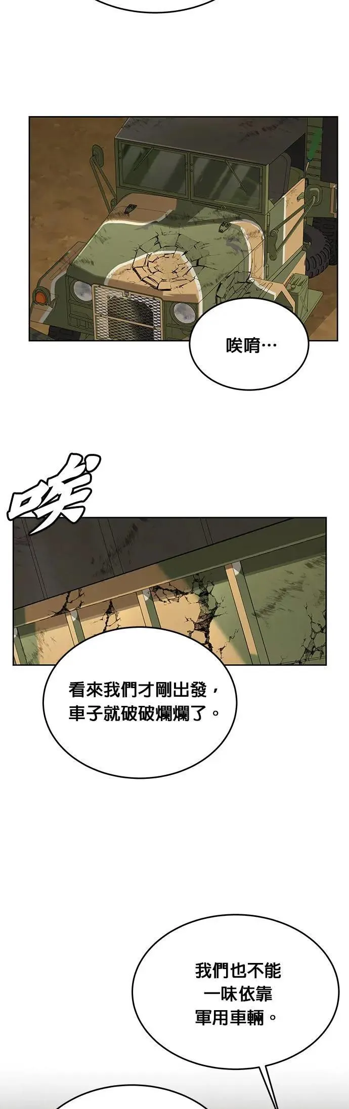 第35话 下山(6)11