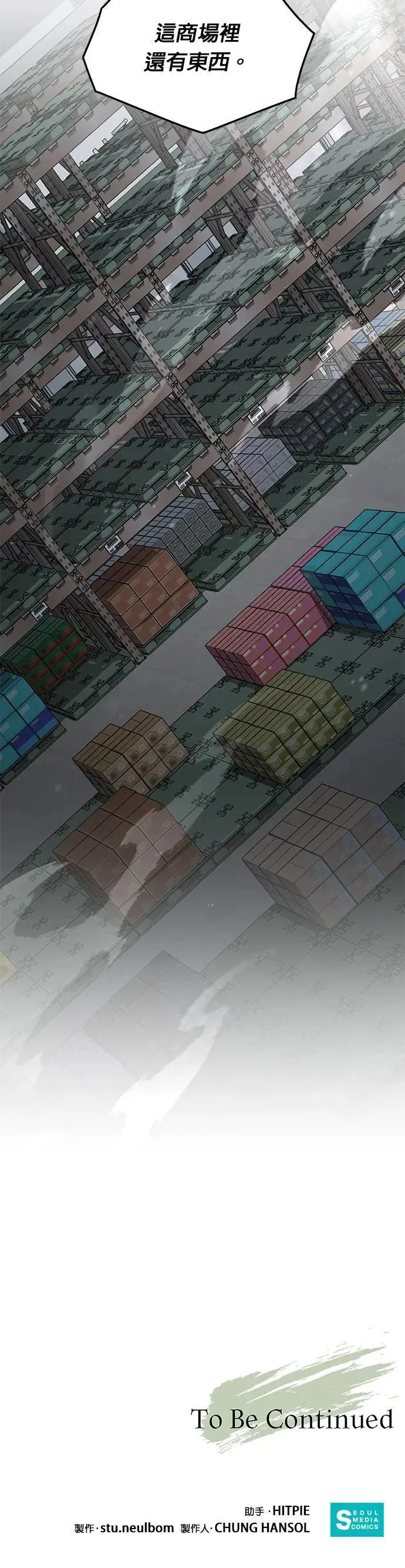 第46话 空荡荡的商场(1)31