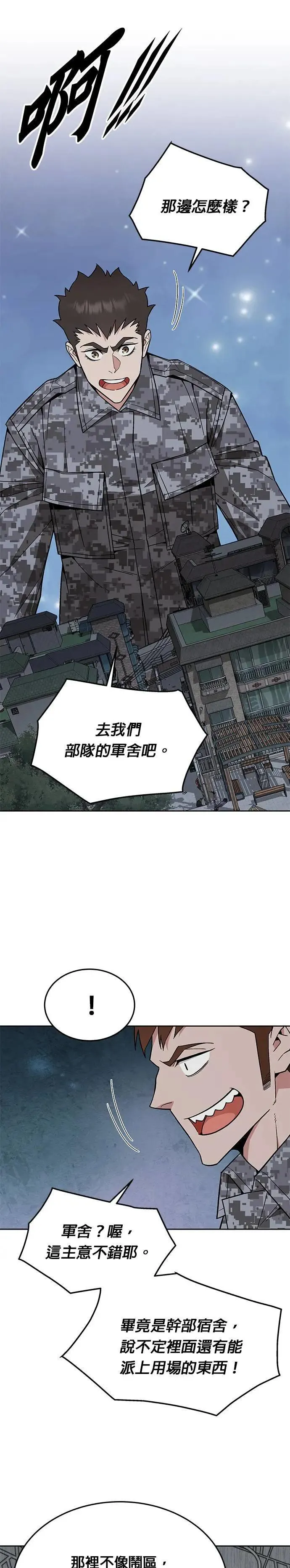 第39话 军舍(1)15