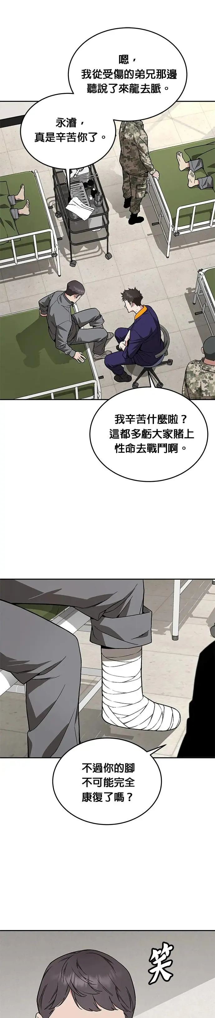 第16话 幸存者(1)16
