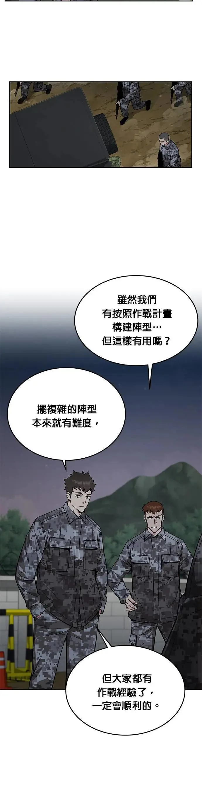 第32话 下山(3)14