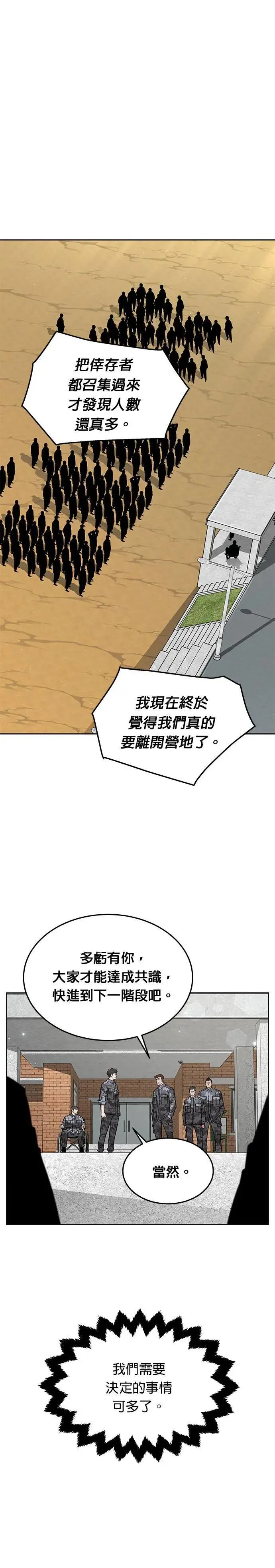第31话 下山(2)3