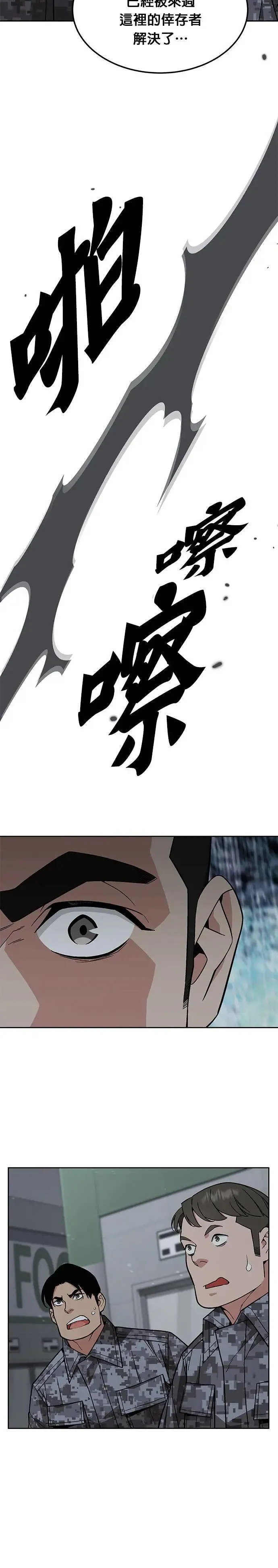 第46话 空荡荡的商场(1)28