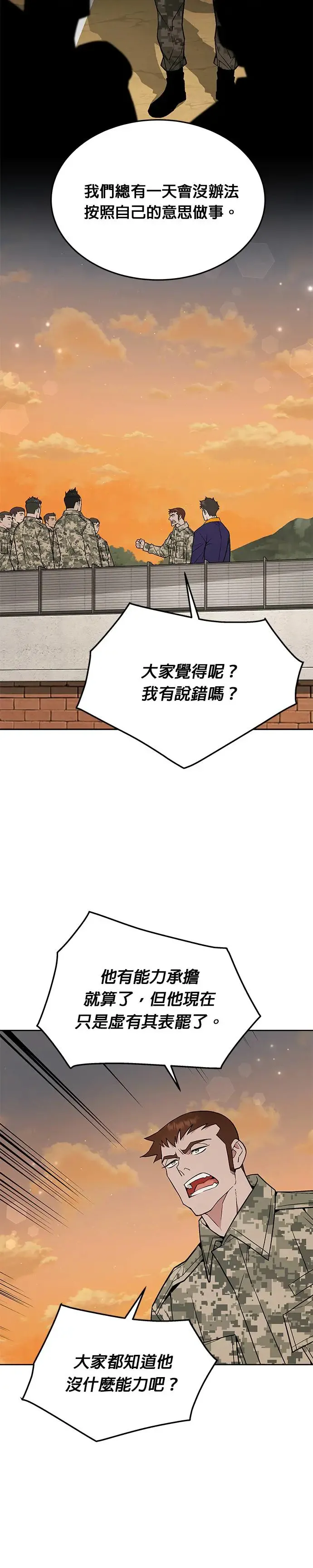 第18话 金中尉(1)18