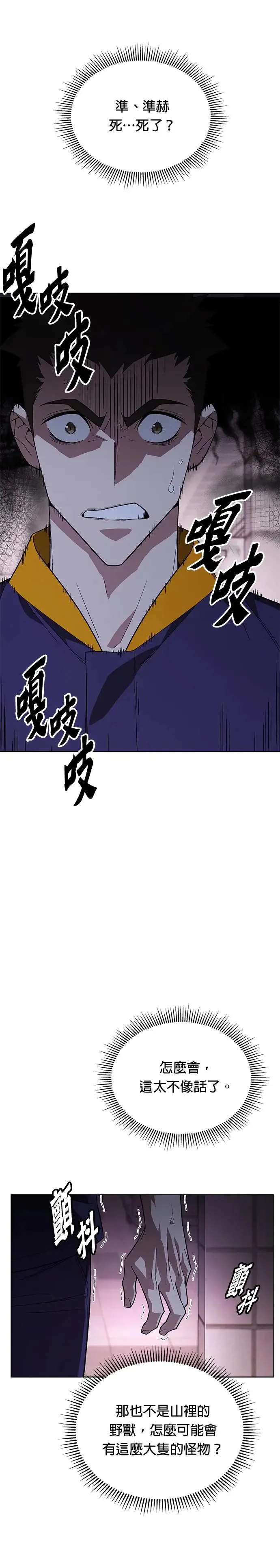 第1话 灭亡世界的伙房兵46