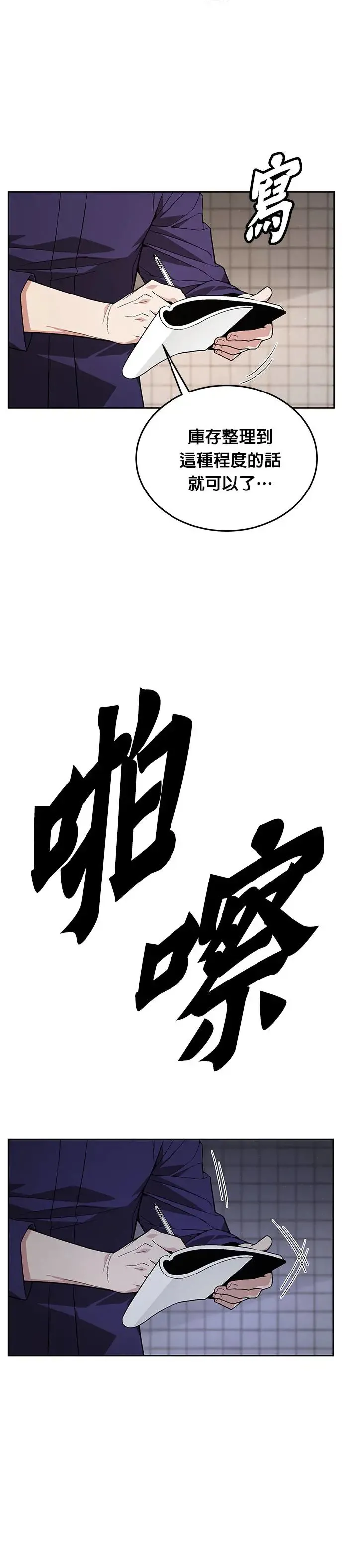 第11话 夜袭(1)27
