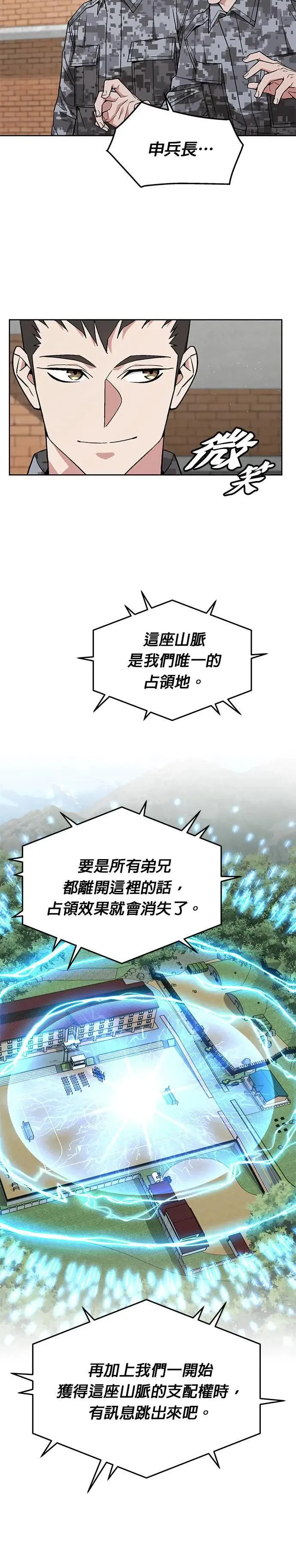 第31话 下山(2)16