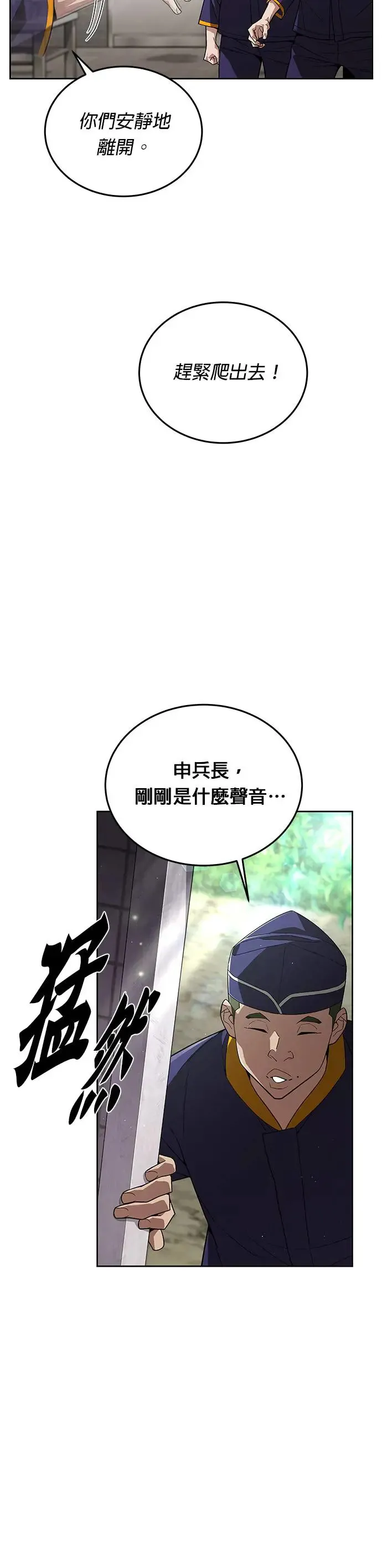第1话 灭亡世界的伙房兵50