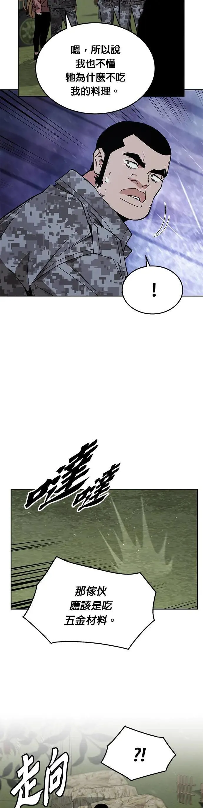 第44话 貘(2)20