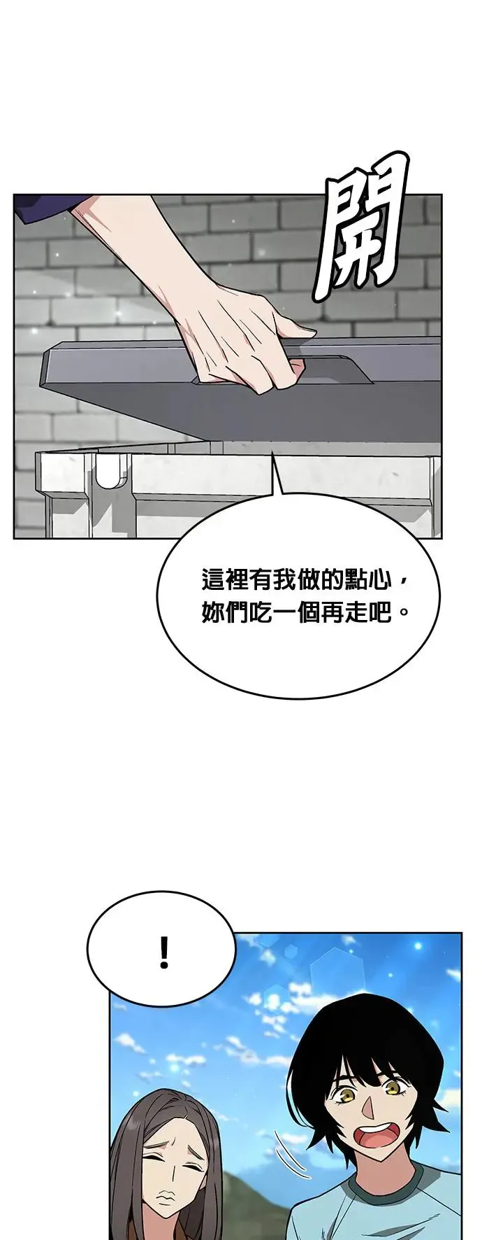 第23话 审问(1)13