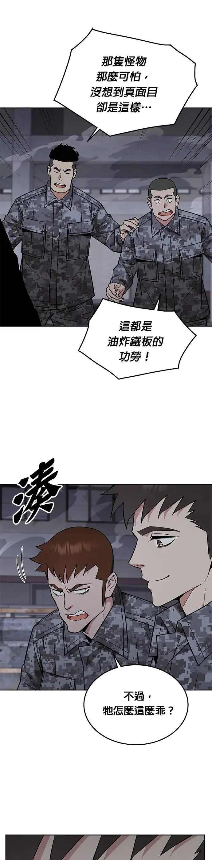 第45话 貘(3)18