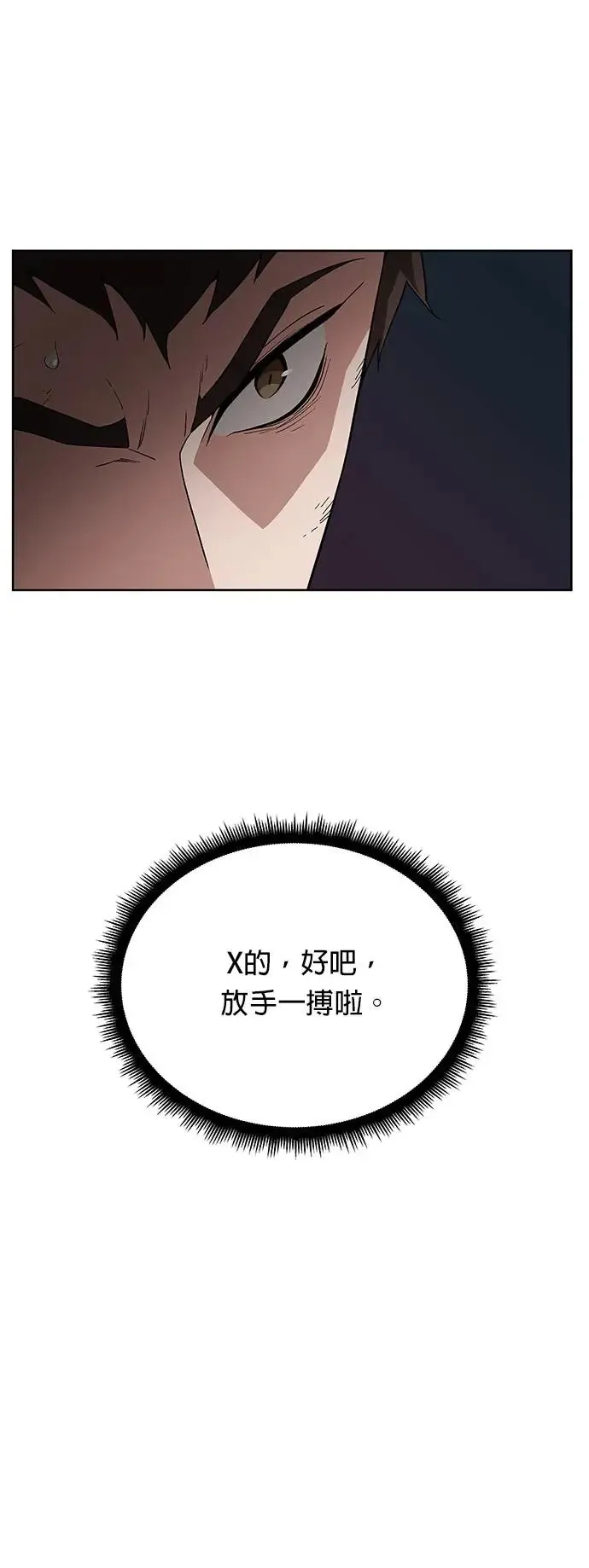 第3话 汇合6