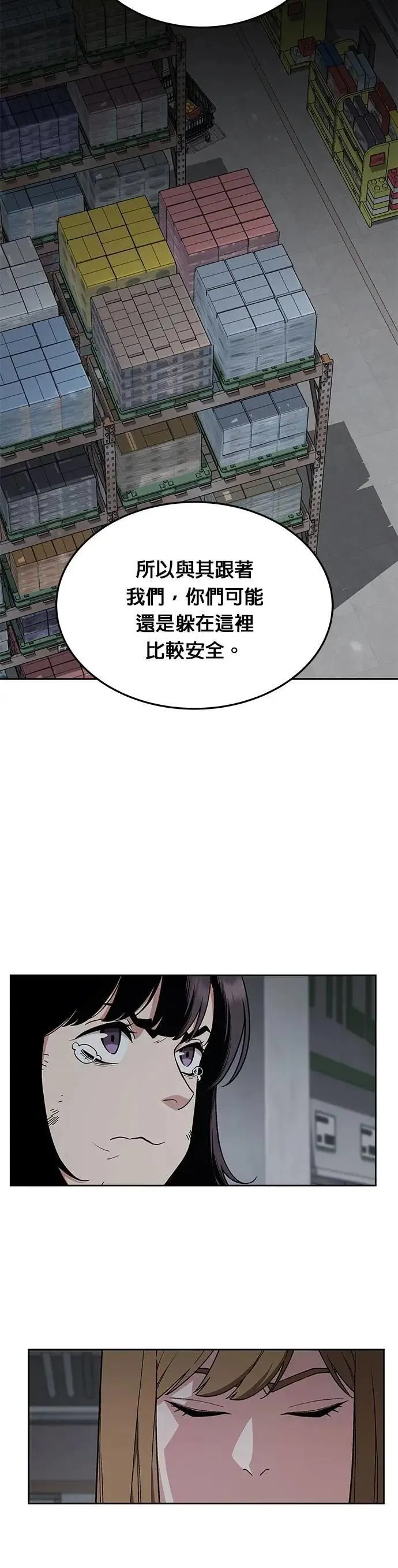 第48话 空荡荡的商场(3)22