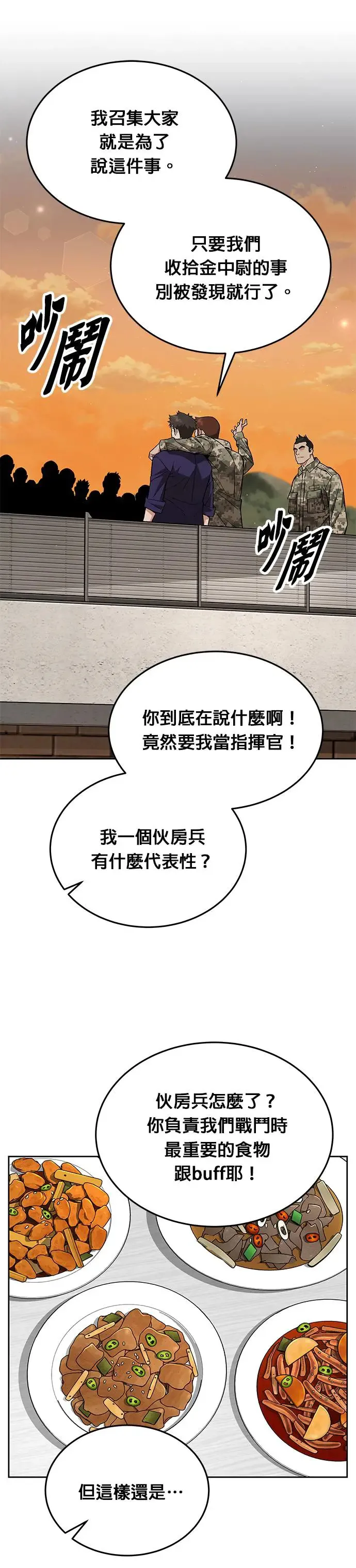 第18话 金中尉(1)24