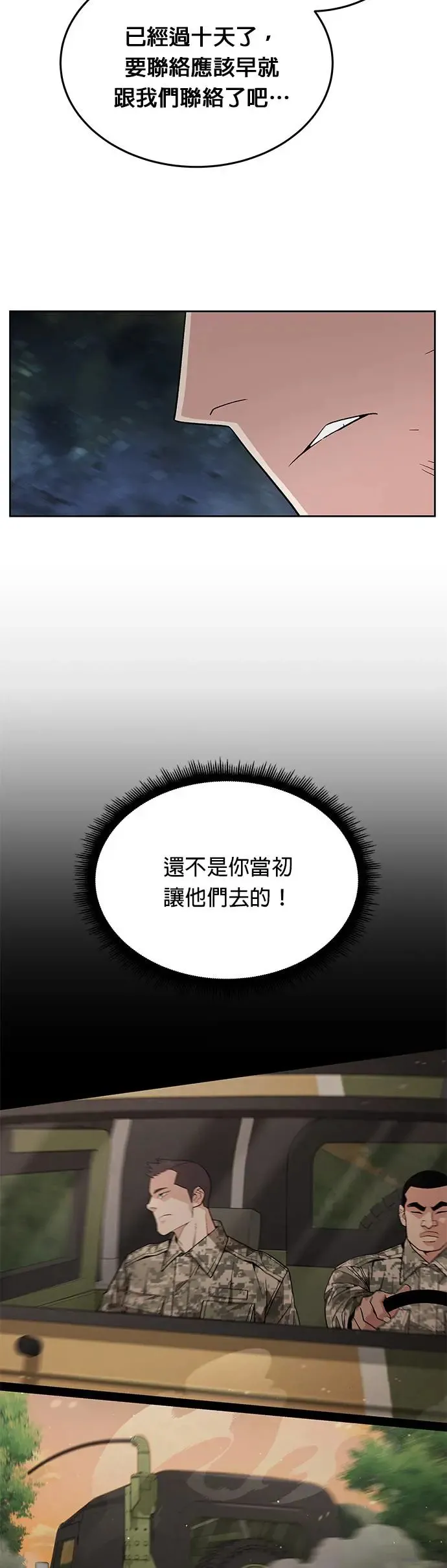 第16话 幸存者(1)4